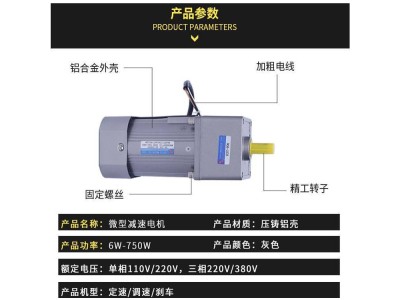交流异步微型调速齿轮减速马达炒菜机电机单相正反转可调速图1