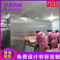 隧道式速冻机 速冻果蔬面食肉类汤圆设备 快速冷冻节能易操作