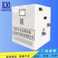 小型医疗废水处理设备 LKZT医用污水处理器