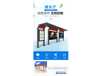 复古造型仿古候车亭 功率小 节能省电 镀锌板材质 韧性高图1