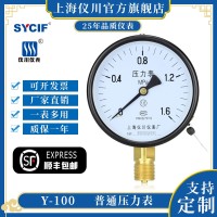 真空压力表Y100Y60 水压油压气压表 0-1.6MPa