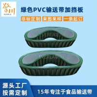 PVC轻型输送带加导条 食品输送皮带 挡边挡块传送带