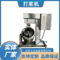 杰邦工业 打浆机设备 GDJ-100 牛丸打浆机器