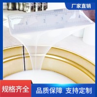 液体硅胶制品 工艺品翻模液体模具硅胶 透明液体密封胶