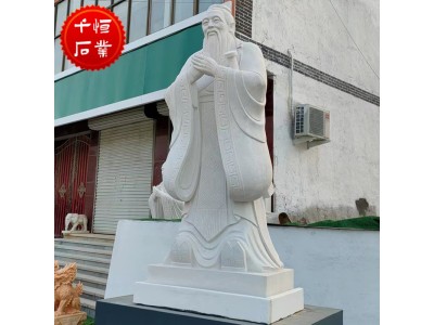 石雕古代人物雕塑 思想家老子孔子雕像 汉白玉石像雕刻定制图4