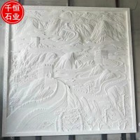 汉白玉万里长城浮雕 室内外祥云纹迎客松山水画石雕壁画定制