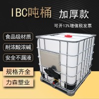 全新吨桶1000L升IBC大号储水化工集装塑料桶 四方形加厚