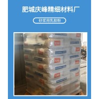 出售砂浆用乳胶粉 粘着力强 机械性能高 庆峰供应