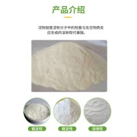 羟丙基甲基淀粉醚 工业级 乳胶粉直供 量大 发货及时