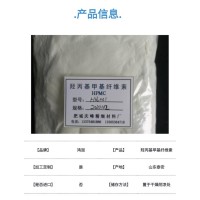 羟丙基甲基纤维素 瓷砖粘结剂 广泛应用于合成树脂石油化工行业