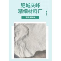 低分子涂料增稠剂 保水剂 高含量99% 现货生产出售