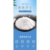 杏仁香精 耐高温粉末液体烘焙香料 糕点饼干膨化薯片糖果定香