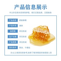 蜂蜜香精料花蜜饮料烘焙炒货食品添加剂1Kg 仓库直发