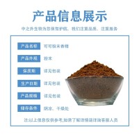 可可粉末香精 食品级食品添加剂烘焙糕点糖果饮 仓库直发