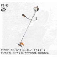 德国斯蒂尔FS55果园物业小型轻型割灌割草机代理销售