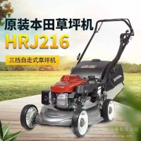 原装HRJ216k3草坪剪草机3挡自走21寸铝合金草坪机