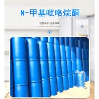 N-甲基吡咯烷酮NMP电子级含量99.9%电池面料溶剂