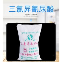 三氯异氰尿酸杀菌污水处理食品杀菌消毒剂 工业级含量99%现货