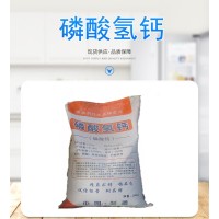 磷酸氢钙 补充动物钙微量元素 矿物质添加剂7757-93-9