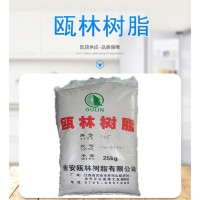 离子交换树脂001*7食品级软化水处理除钙镁抛光树脂纯水滤料