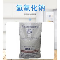 食品添加剂氢氧化钠 烧碱火碱苛性钠 白色片状块状