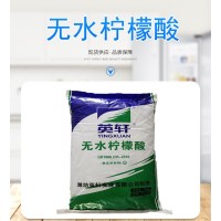 现货无水柠檬酸 清洗剂食用食品添加剂 酸度调节剂除垢清洁剂