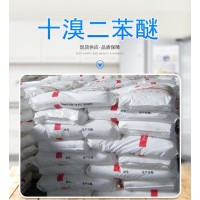 十溴二苯醚现货 工业级饮料添加剂药物工业原料葡萄酸