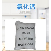 工业级74含量氯化钙 二水片状 cas号10035-04-8