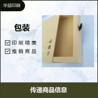 假日礼品盒 宣传美化商品 具有经济性 可进行彩色印刷