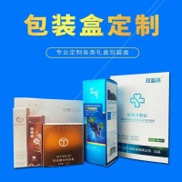 纸盒包装印刷 化妆品包装彩盒精装礼品盒印刷定制厂