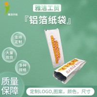 烧烤外卖小吃尖底食品袋耐高温防油 铝箔打包袋YJ-11