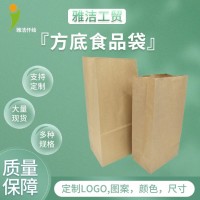 定制方底黄牛皮内附PE淋膜防油一次性外卖打包袋