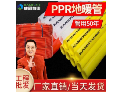 20PE-RT地暖管销售 PERT管规格表图1