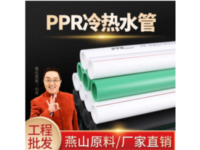 dn50PPR管材 PPR管连接给水管供水系统太阳能ppr管图1