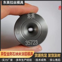 定制拉丝模 钻石聚晶拉丝模具 硬质合金模具 东英