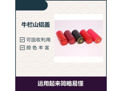 化妆瓶铝盖江小白铝盖 耐候性佳 运用起来简略易懂图1