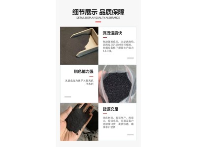 碱式氯化铝 金运水处理 适用性强 用途广泛 净水絮凝剂图2