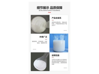 乳液型聚丙烯酰胺 净水絮凝 金运水处理 高效高含量图2