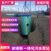 尚铭环保成套污水处理设备一体化预制提升泵站免维护直径3.8m