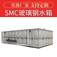 尚铭玻璃钢水箱方形SMC拼接式储水箱用于消防生活耐腐蚀防渗漏