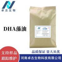 食品级DHA藻油 营养强化剂二十二碳六烯酸