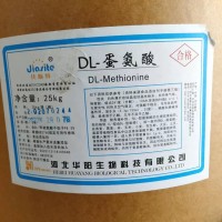 食品级DL-蛋氨酸 营养强化剂甲硫氨酸CAS号59-51-8