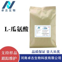 食品级L-瓜氨酸供应营养强化剂精氨酸CAS号372-75-8