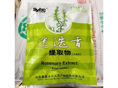 食品级迷迭香提取物 供应抗氧化剂植物提取物 1公斤起订图1