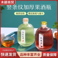 创意冷萃咖啡密封瓶果酒瓶随手小酒瓶小酒坛分装瓶