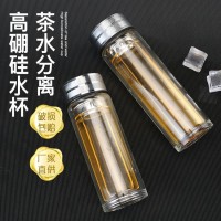 茶水分离杯双层隔热水杯办公室泡茶杯密封车载玻璃水杯