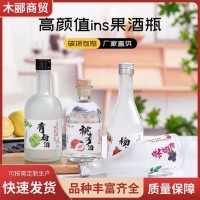 玻璃酒瓶密封果酒瓶杨梅桑葚青梅酒瓶透明洋酒瓶