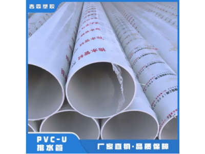 PVC排水管 PVC-U排水管道 PVC给水管De200国标图1