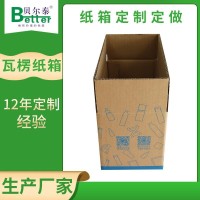 贝尔泰 3层瓦楞纸箱 纸箱定做 日产能20万平方