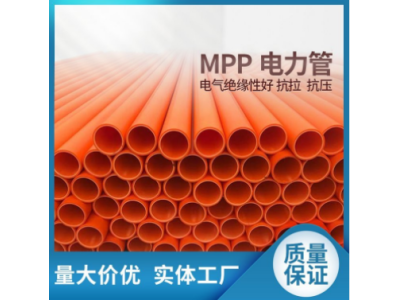 mpp顶管 高温绝缘管 MPP电力高压护套管生产定制图1